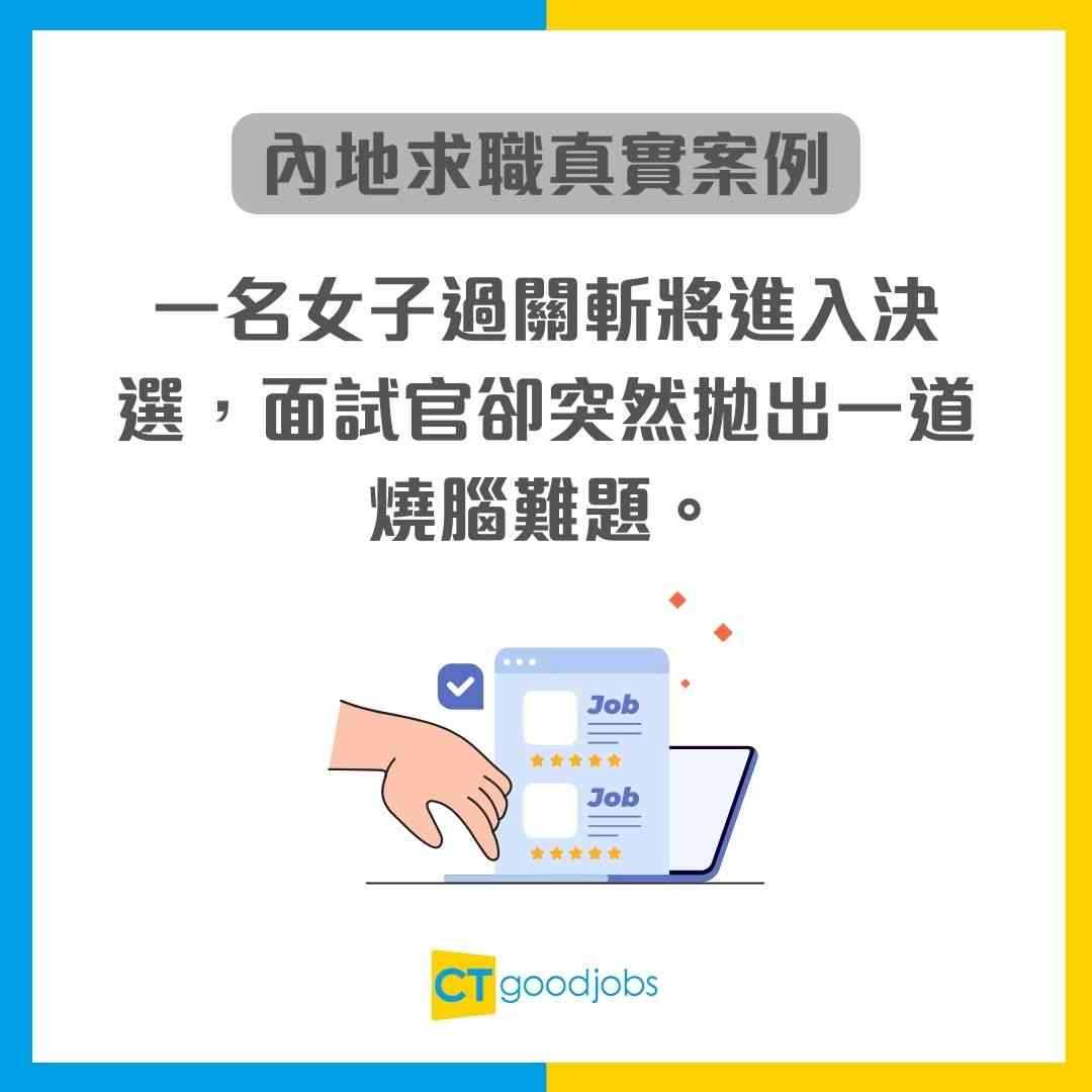 面試攻略】見銀行工被問「點解揀我哋銀行？」 業內人士分享咁答最加分！