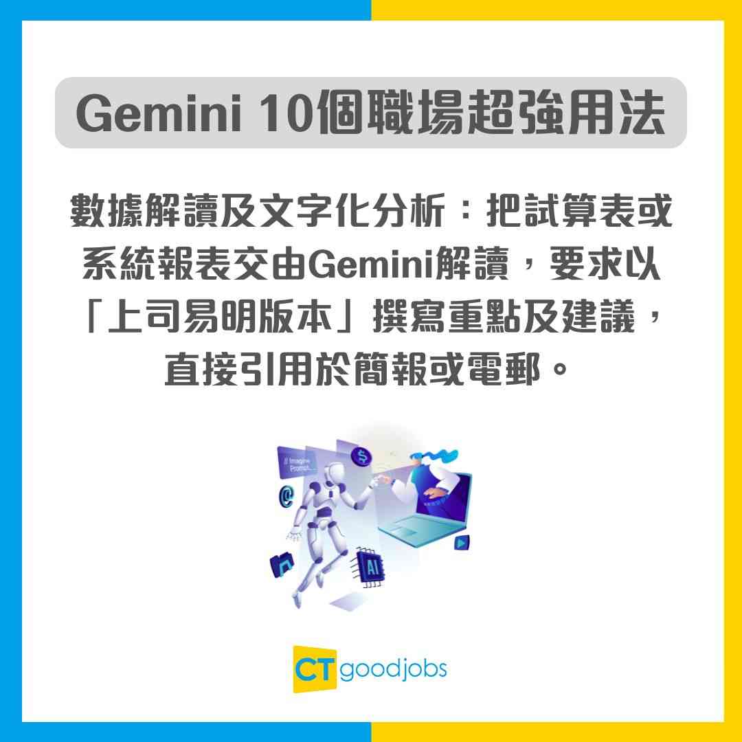 Gemini網上課程】10個職場超強用法！全面掌握Nano Banana.VEO ...