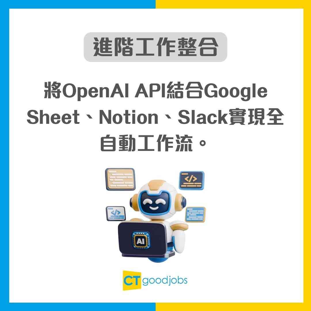 做OpenAI API達人】5大課程手把手教你用OpenAI API！自製一個虛擬 ...
